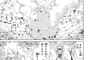 第１９話 戦争停止 표지