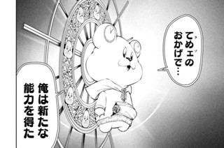 第３８変 シン・信長 표지