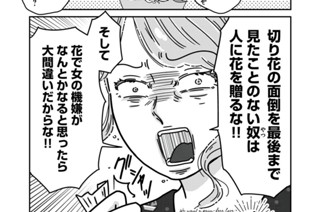 第２３話 私はあなたの母ではない 표지