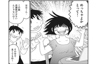 第３６話 学力判定テスト 표지