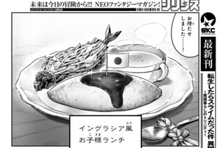 【第12皿(2)】バック・トゥ・ザ・童心！ お子様ランチ！ 표지