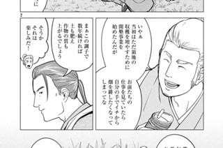 第１７陣 太閤検地⑥ 표지