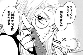 第６話 タンザニア魔女狩り騒乱編② 표지