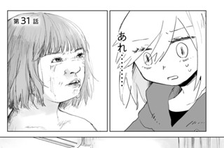 第３１話 ありあまる痛み 표지
