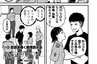 169화 その１６７ 思惑渦巻く戦慄飲み会 표지