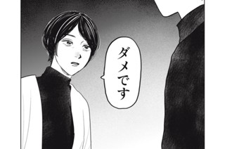 第４９話 ダメ 표지