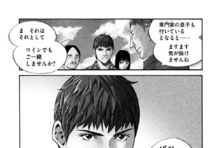 ＃３２３ 絢爛（けんらん）にして、恒久的に重なり得ぬ相似形 표지