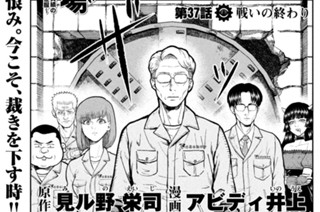 第３７話 戦いの終わり 표지