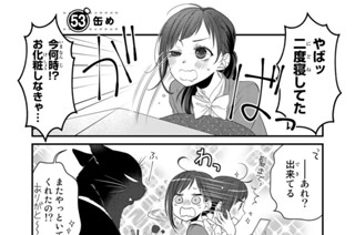 57화 ５３缶め 표지