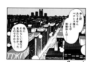 第二百三十七話 お願い 聖地へ 표지