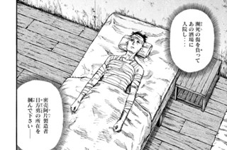 ＃６７ 潜入 표지