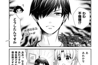 第174話 표지