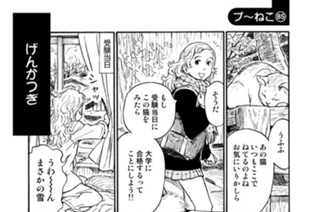 プ〜ねこ（８５） げんかつぎ 표지