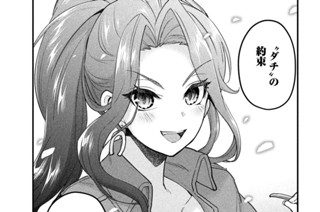 第２６話 マブダチとは走思走愛ですか？ 표지