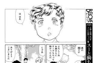 第９話② 표지