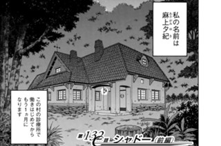 第１３２話 シャドー（前編） 표지