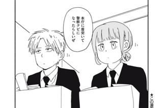 ＣＡＳＥ：５ 有名税① 표지
