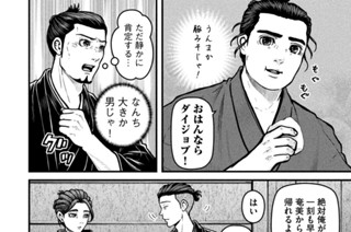 第二十一話 チェスト侍 표지
