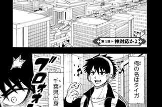 第４話 神対応かよ 표지