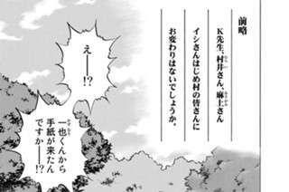 第２３６話 医の誓い 표지