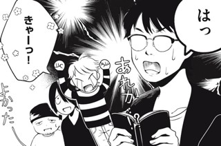 第３話 逃げて逃げて今がある① 표지