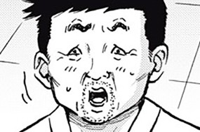 第２１話 小賀やすじ ６１歳 표지