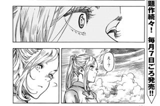Ｆｌｉｇｈｔ６３ 龍は風に乗って① 표지