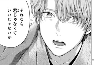 第２８話 そばがき（後編） 표지