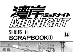 ＳＥＲＩＥＳ ４０ ＳＣＲＡＰＢＯＯＫ 표지