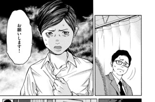 第３１話 全脳機能不全② 표지