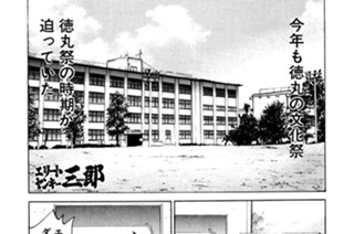 77화 第77話 開催！徳丸最強トーナメント!!の巻〈１〉 표지