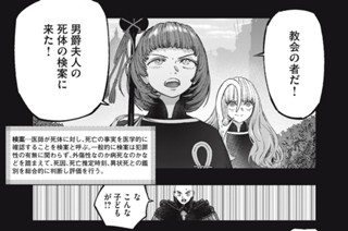第２６話 Death Diagnosis：死亡診断② 표지