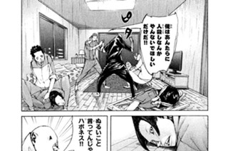 ＃８８ ．俺らのヤサをゲットせよ！（３） 표지