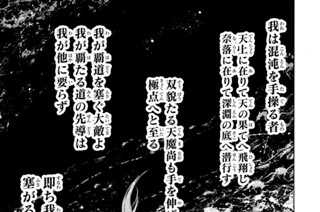第９３話 大志の灯火を抱いて 其の十一 표지