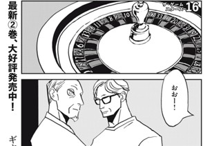 ｃｈａｐｔｅｒ１６① 표지