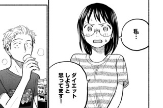 第６６話 夏に向けて 표지