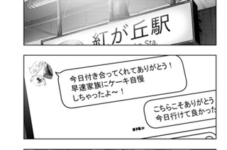 第１１９話 目標 표지