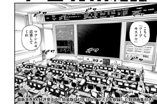 《＃３７３》断絶 표지