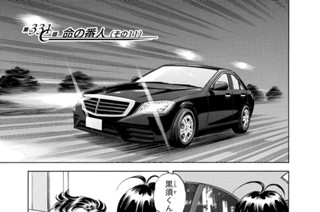 第３３１話 命の番人（その１１） 표지