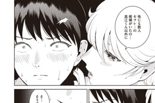 第９話 君に決めた 표지