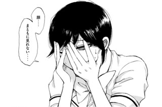 その１３ 乙女の浮き駒に手あり（後編） 표지