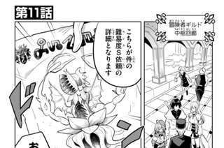 第１１話 伝説の鍛冶師 표지
