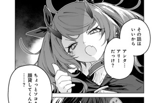 第６話 ブルーローズ② 표지