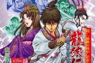 【第59話】 真理 표지