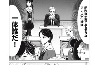 第５３話 ラブレター 표지