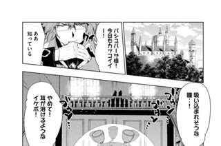 第７話 隣街の冒険者 표지
