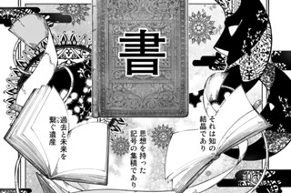 [第一話] みにくい耳長の子 표지