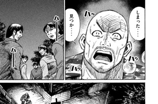 第１６３話 興味 표지
