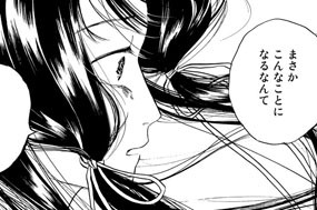 第２０話 陰風 표지