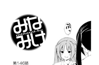第１４６話 知ってたよ 표지
